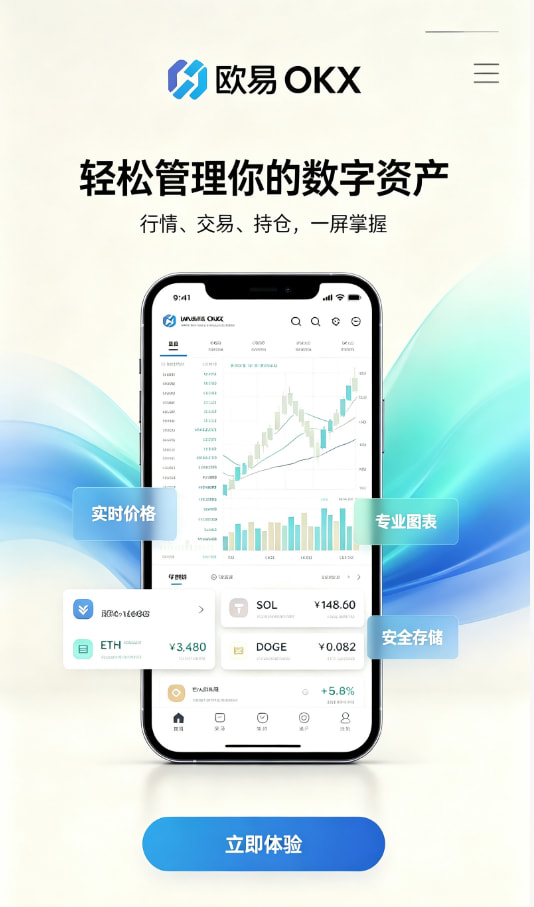 下载欧交易所官方开户流程